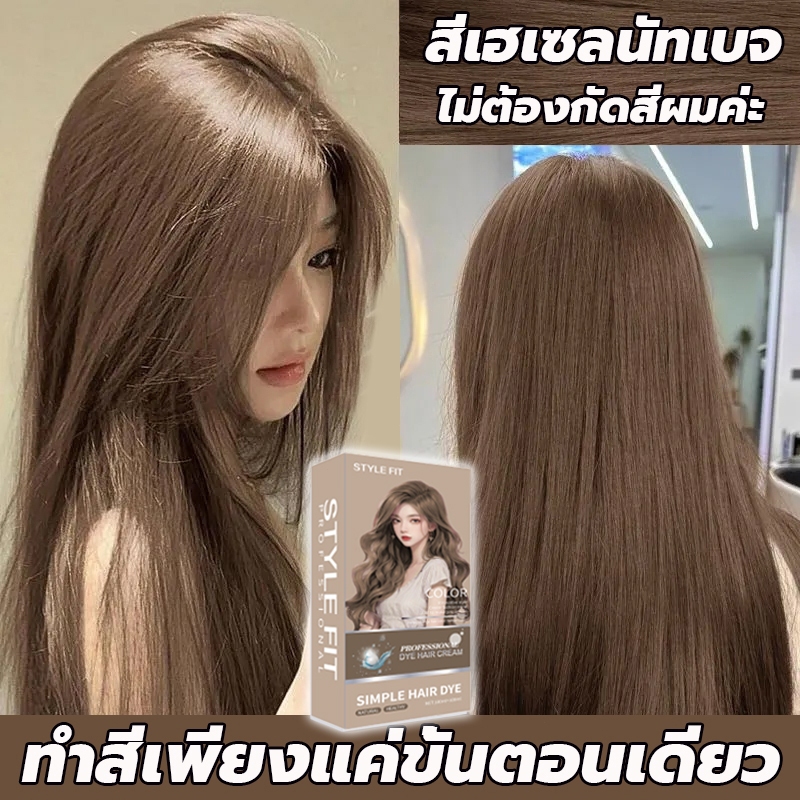 2026 สียอดฮิต🌈สีย้อมผม ยาย้อมผม ไม่จำเป็นต้องฟอกสี ผมสวย ผมสี กลิ่นหอมสดชื่น ครีมย้อมผม ย้อมสีผม ไม่ระคายเคือง