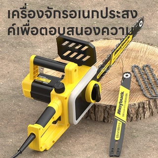 Maybuck ของแท้ เลื่อยยนต์ 12 นิ้ว 220V เลื่อยความเร็วสูงกำลังสูง เลื่อยตัดไม้ เลื่อยโซ่ไฟฟ้า