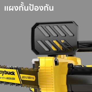 Maybuck ของแท้ เลื่อยยนต์ 12 นิ้ว 220V เลื่อยความเร็วสูงกำลังสูง เลื่อยตัดไม้ เลื่อยโซ่ไฟฟ้า