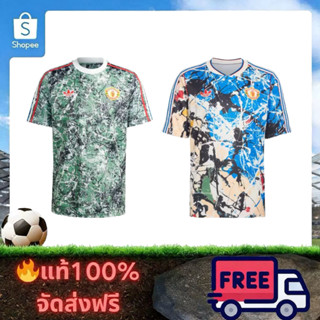 เสื้อฟุตบอล Manchester United Stone Roses Originals Icon Jer…