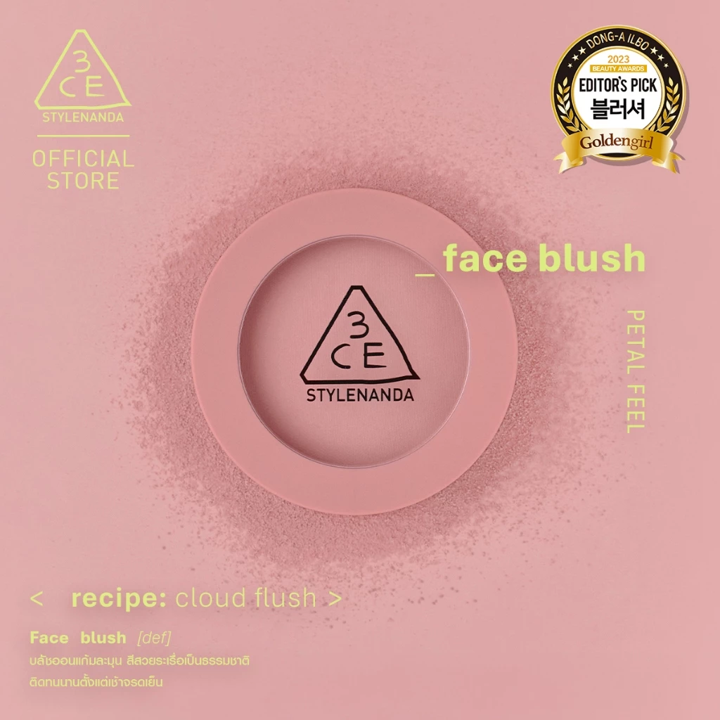 3CE Face Blush บลัชออน 5.5g thumbnail 3