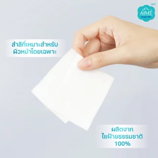 AIME Facial Cotton 40 กรัม สำลีแผ่นเช็ดหน้าพรีเมียม นุ่มแน่น ใช้กับโทนเนอร์ คลีนซิ่ง (x 3)