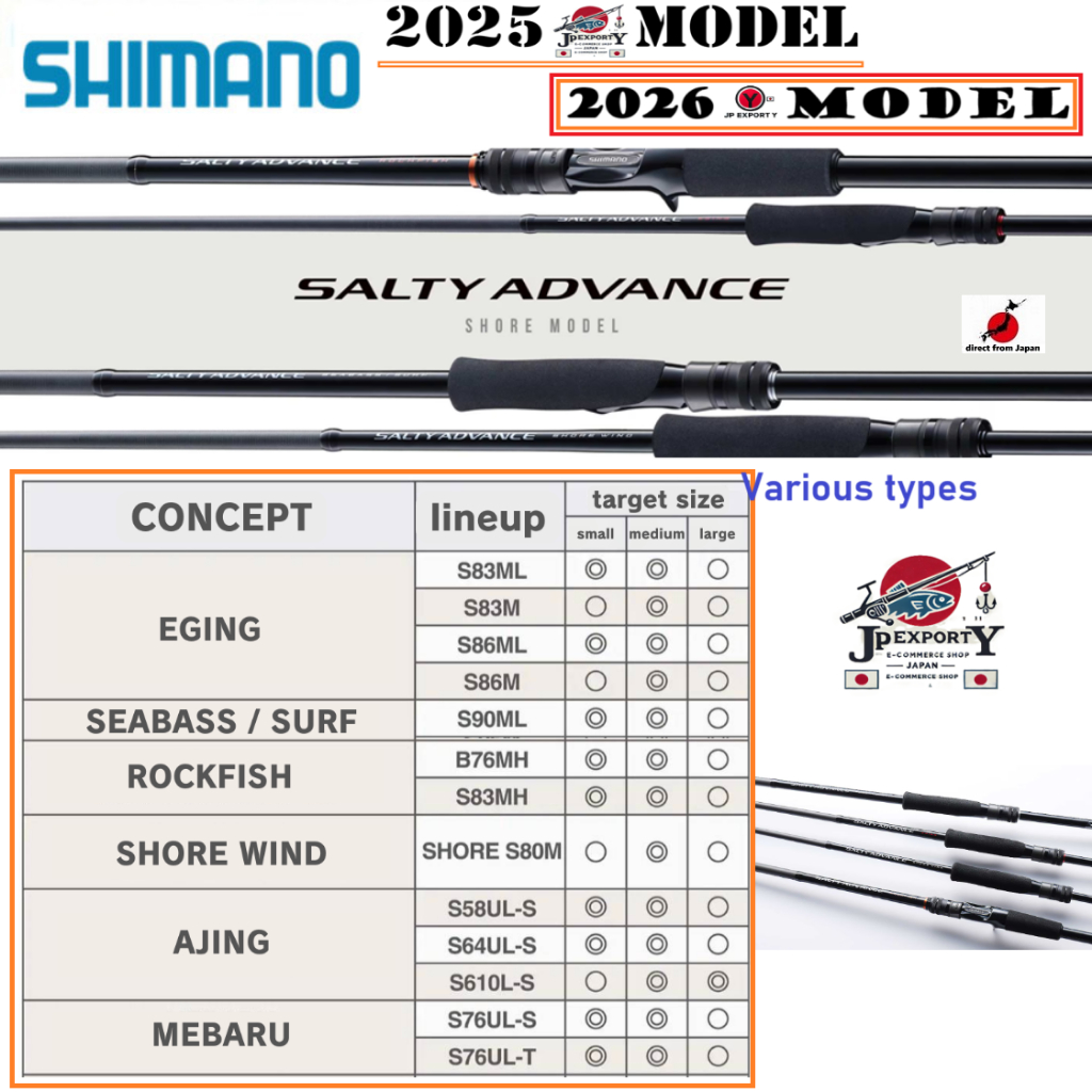 Shimano 25'26'SALTY ADVANCE รุ่น EGING SEABASS/SURF ROCKFISH AJING WIND MEBARU　คันเบ็ดตกปลาชายฝั่ง