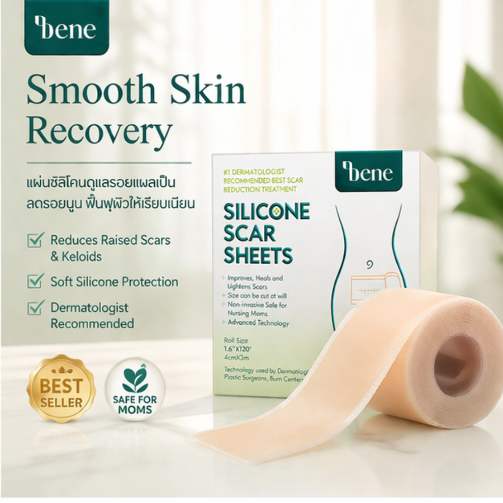 แผ่นแปะลดรอยแผลเป็นนูนแปะแผลผ่าคลอดแผ่นแปะซิลิโคน Silicone scar sheetsสินค้าได้รับการรับรองมาตราฐานจากนวัตกรรม IRELAND