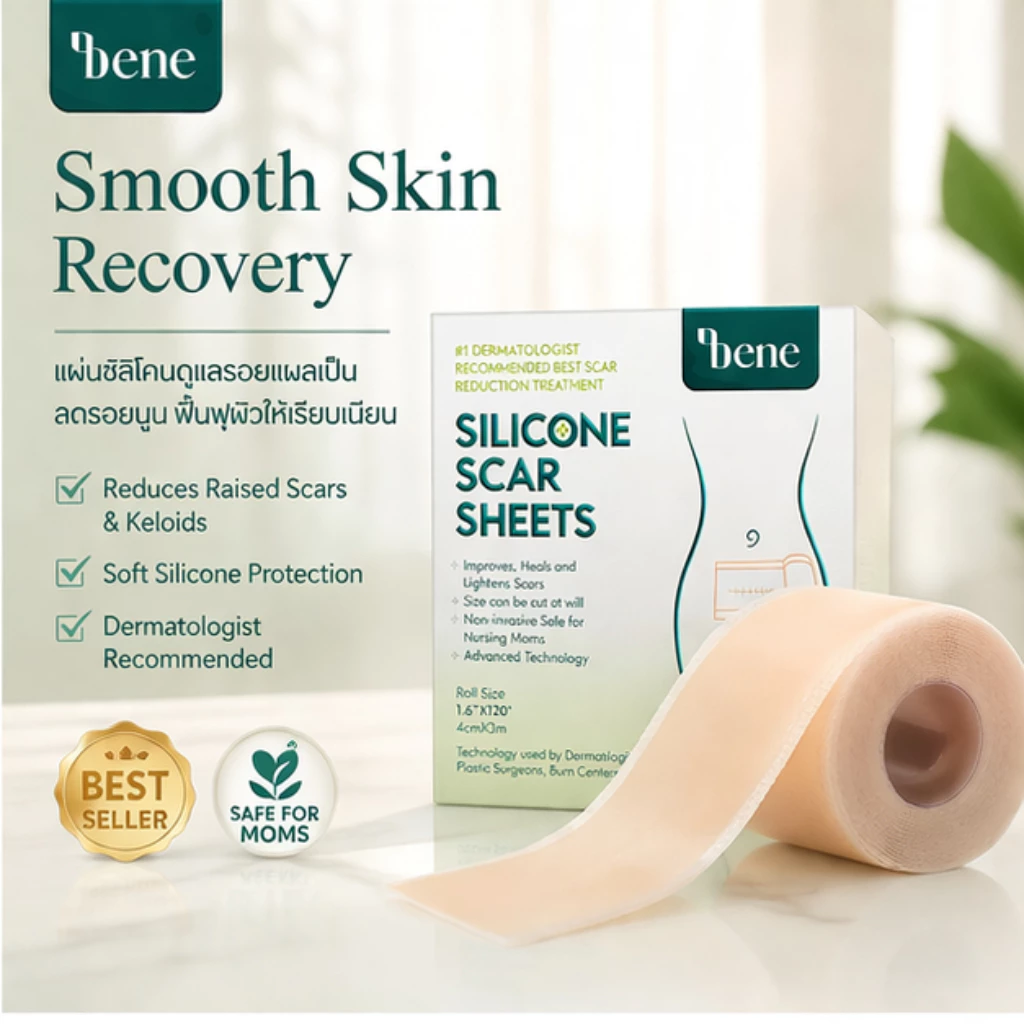 แผ่นแปะลดรอยแผลเป็นนูนแปะแผลผ่าคลอดแผ่นแปะซิลิโคน Silicone scar sheetsสินค้าได้รับการรับรองมาตราฐานจากนวัตกรรม IRELAND
