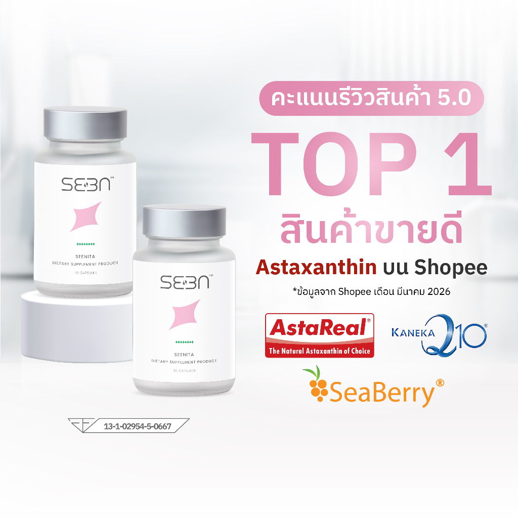 (SET 2 ขวด) วิตามินผิว ผิวใส ลดผิวหมอง ลดริ้วรอย แอสต้าแซนติน Astaxanthin | ครบโดส AstaReal 6 mg