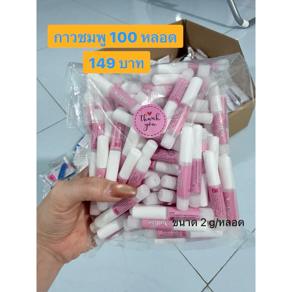 (แพ็ค 100 หลอด) กาวหลอดชมพูติดเล็บปลอม ขนาด 2 g.