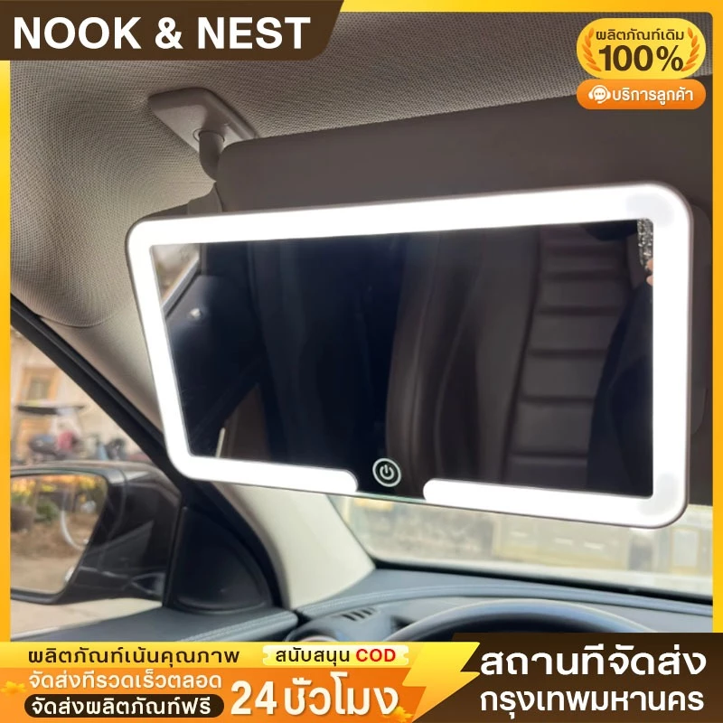 กระจกแต่งหน้ารถยนต์ LED ปรับแสงได้ 3 ระดับ พร้อมแผ่นบังแดดและหน้าจอสัมผัส กระจก HD วัสดุที่ทนต่อแรงกระแทก