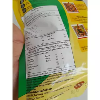 ผงหมักบังบีฟ 1ถุง ขนาด 400 กรัม สูตรแดดเดียว / สูตรพริกไทย หมักหมู ไก่ เนื้อ สำหรับ ทอด ปิ้ง ย่าง ผงหมักอร่อย