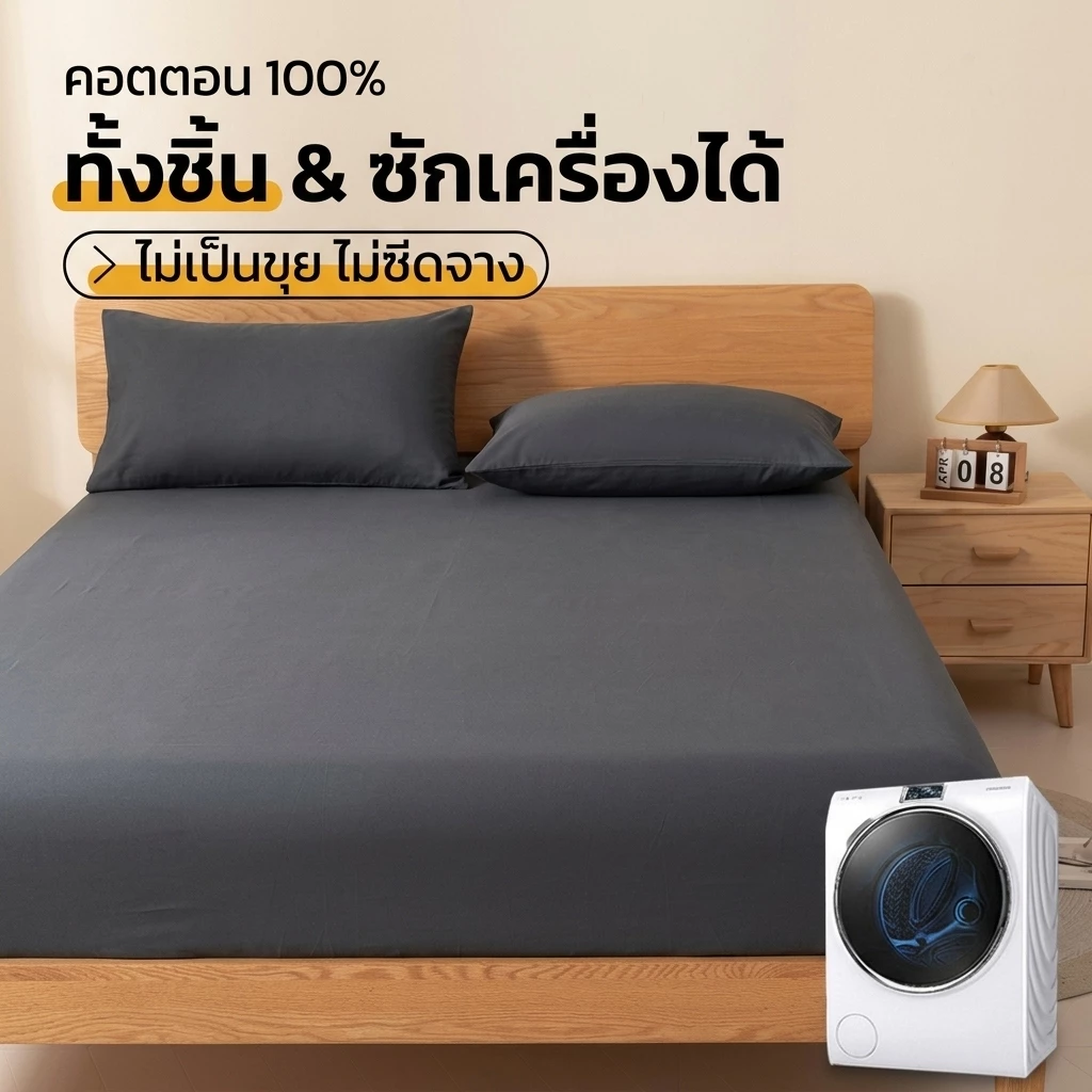 INFUN ผ้าปูที่นอนกันไรฝุ่น สีพื้น 3ฟุต 3.5ฟุต 5ฟุต 6ฟุต สูง10นิ้ว thumbnail 7
