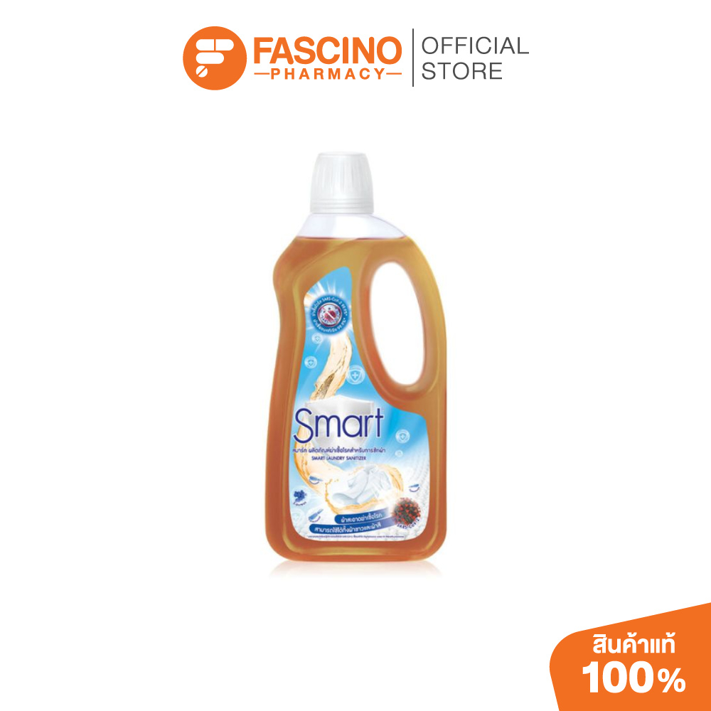 Smart Laundry Sanitizer  สมาร์ท น้ำยาฆ่าเชื้อสำหรับซักผ้า ลดกลิ่นอับ ฆ่าเชื้อแบคทีเรียในผ้า