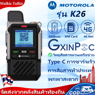 Walkies Talkie วิทยุ สื่อสารผ่านเครือข่าย 4G/5G วิทยุ Motoro…