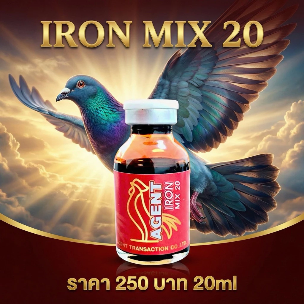 อาหารนก - IRON MIX20 (ไอร่อนมิกซ์20) ขนาด 20มล.