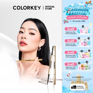 [พร้อมส่ง] COLORKEY THE RAPID EYEBROWN PENCIL ดินสอเขียนคิ้ว…