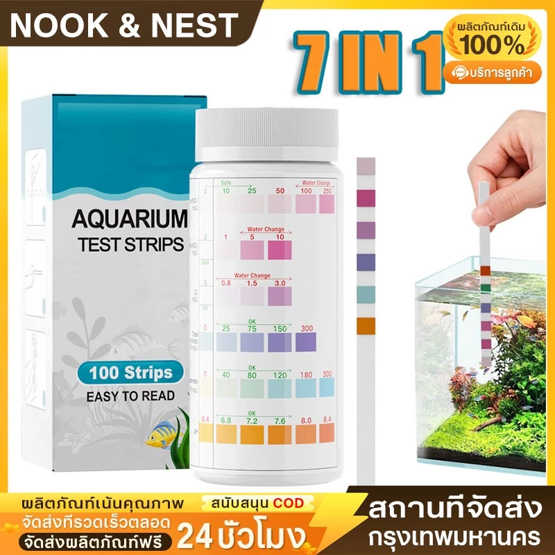 แผ่นทดสอบน้ำ 6 in 1 100 แผ่น วัดค่า pH ไนไตรท์ ไนเตรท คลอรีน ความกระด้าง อัลคาไลน์ สำหรับตู้ปลา บ่อเลี้ยง