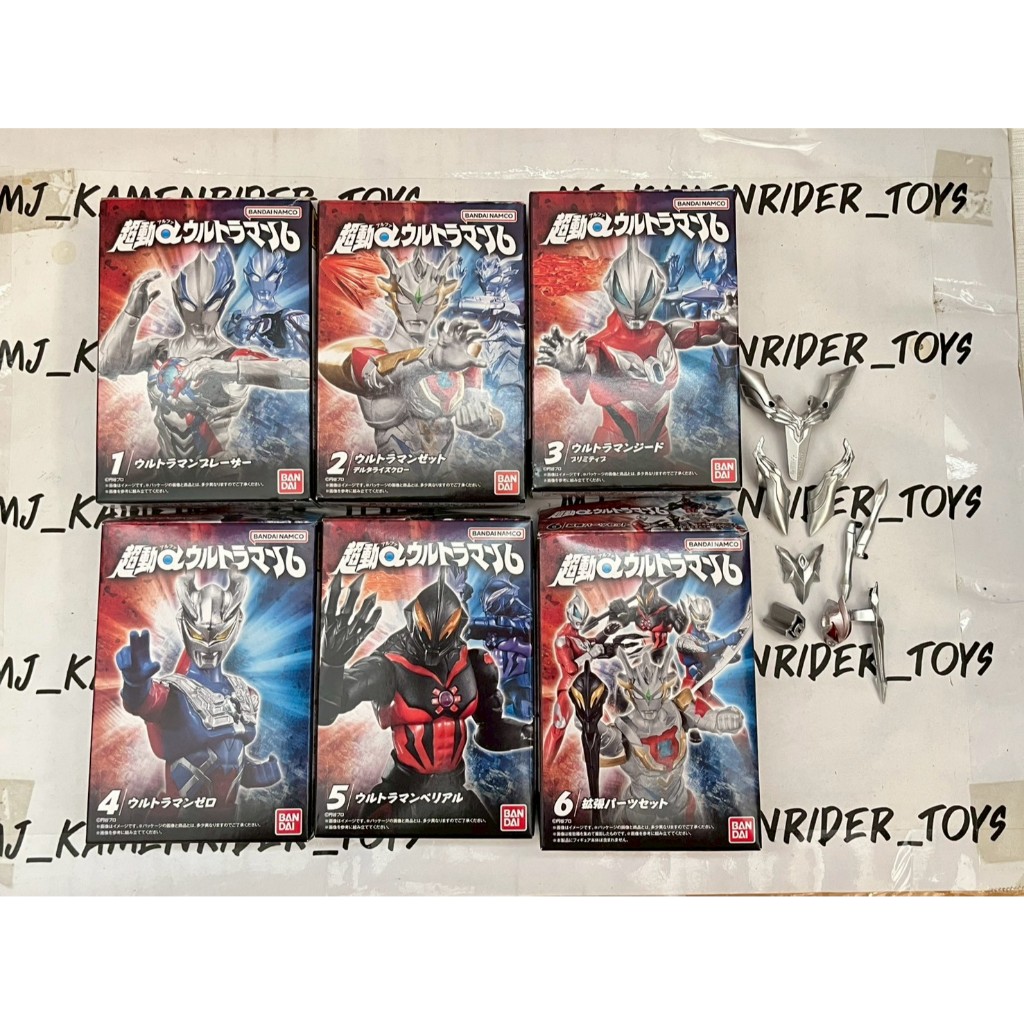 Chodo (shodo) Alpha Ultraman 6 มือ 2