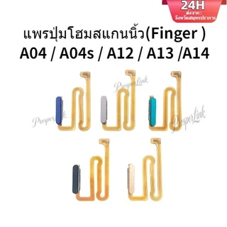 แพรสวิทปิดเปิด（Power ON-OFF）Volume A12 Samsung A12 / A04 / A04s / A12 / A13 /A14 สินค้าสามารถกดได้แต่สแกนนิ้วไม่ได้นะค่ะ