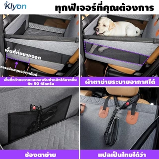 KLYON แผ่นรองสัตว์เลี้ยงในรถยนต์ พับเก็บได้ ระบายอากาศดี กันน้ำ ปลอดภัย สำหรับสุนัขแมว ใช้ในรถสะดวก