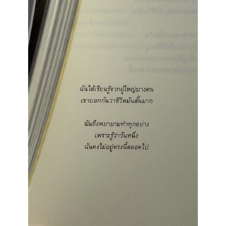 (พร้อมส่ง จากนักเขียน) Someone’s Cry เสียงร้องไห้ของใครบางคน