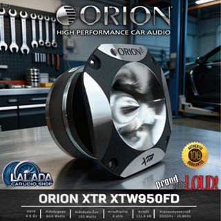 🔥ทวิตเตอร์ORION🔥 XTR Series XTW950FD/HCCN TN1 4.5” Super Bul…