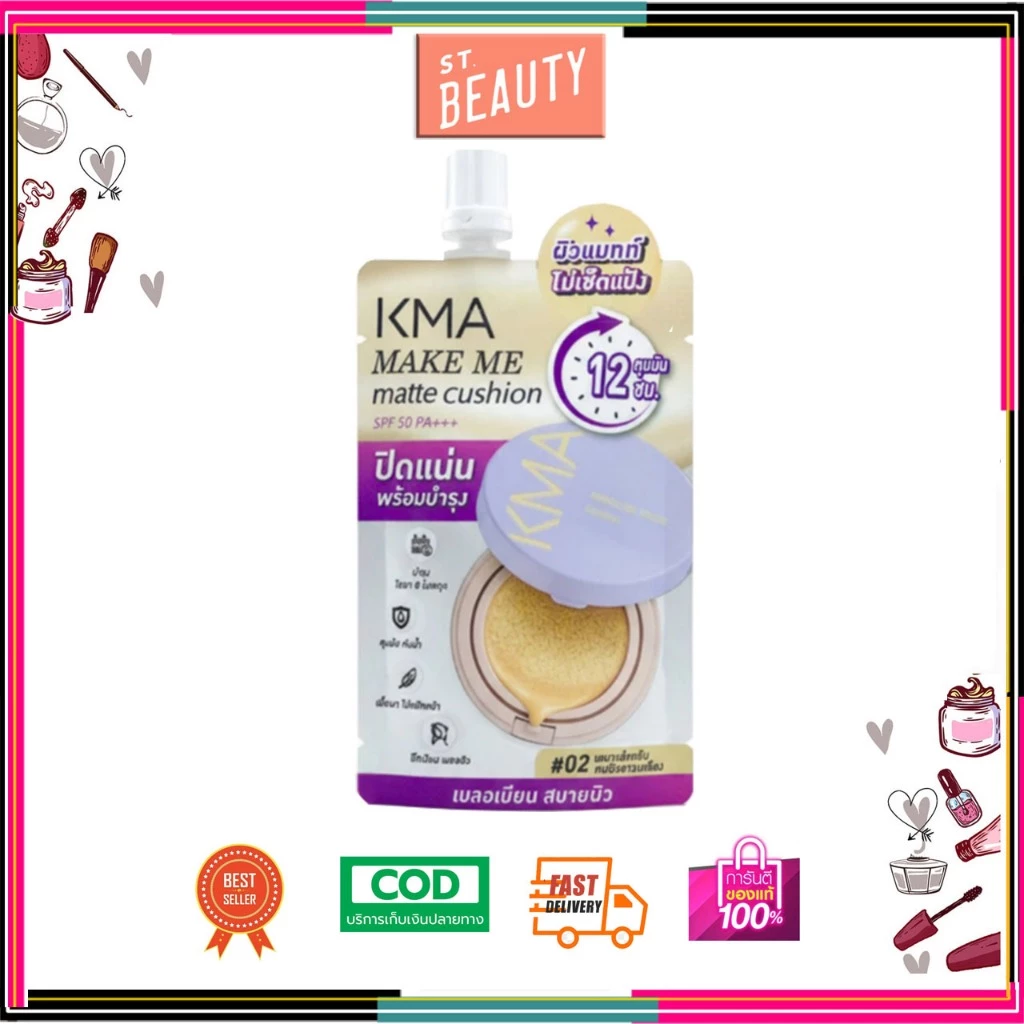 (1ซอง)KMA Make Me matte Cushion เมค มี แมทท์ คุชชั่น แบบซอง 5g. เบอร์02