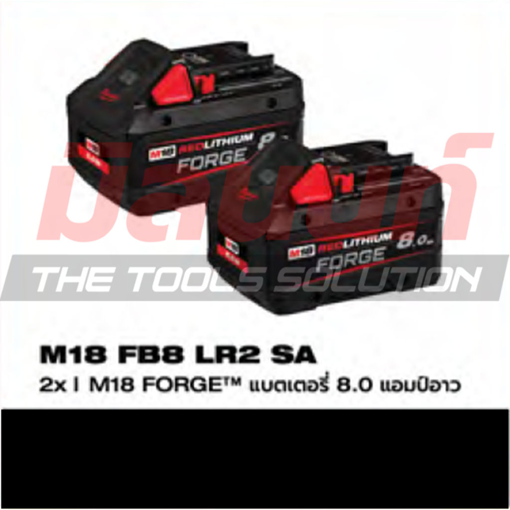 Milwaukee - M18FB8 LR2 SA แบตเตอรี่ 8 ah