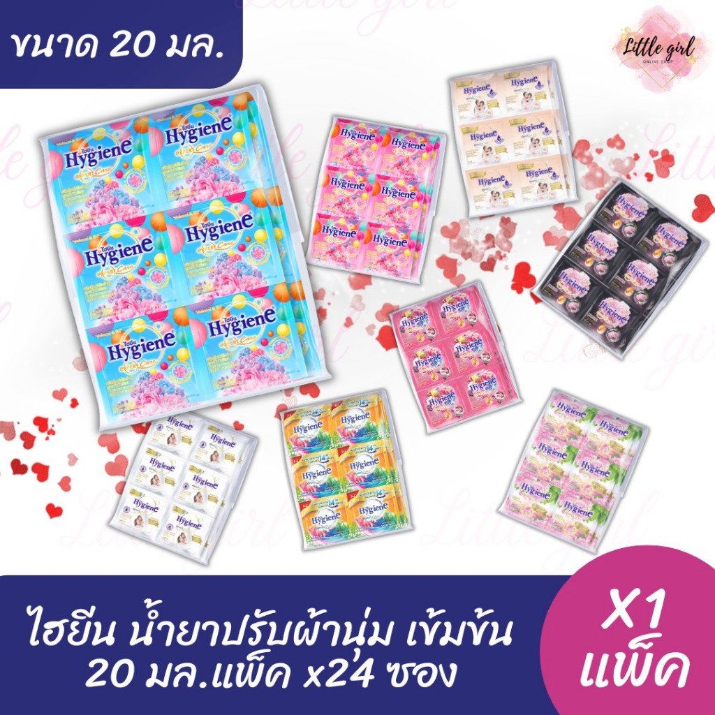 ไฮยีน ปรับผ้านุ่ม ขนาด 20 มล. จำนวน 24 ซอง x1 แพ็ค