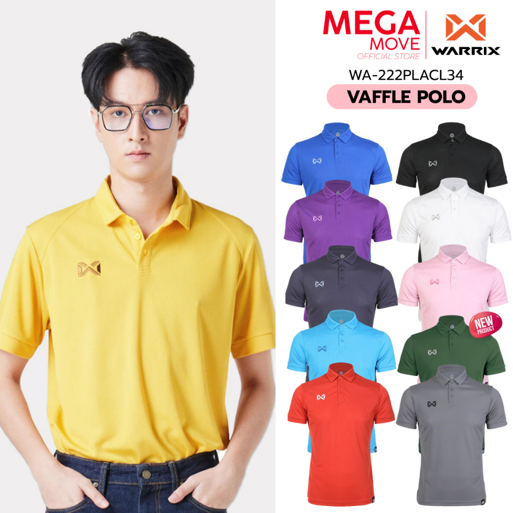 WARRIX โปโล ผ้าวาฟเฟิล รุ่น VAFFLE รหัส 222PLACL34 โพส 2/2 *สีใหม่ทักเเชทสอบถาม