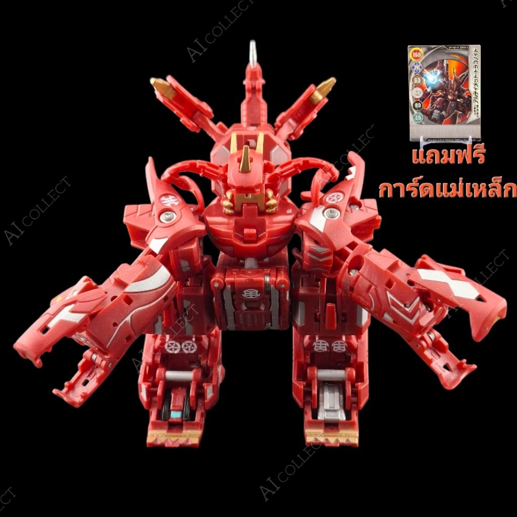 บาคุกัน Bakugan MAXUS DRAGONOID❤️ ดราโก้7in1 สินค้ามือสอง ของแท้💯