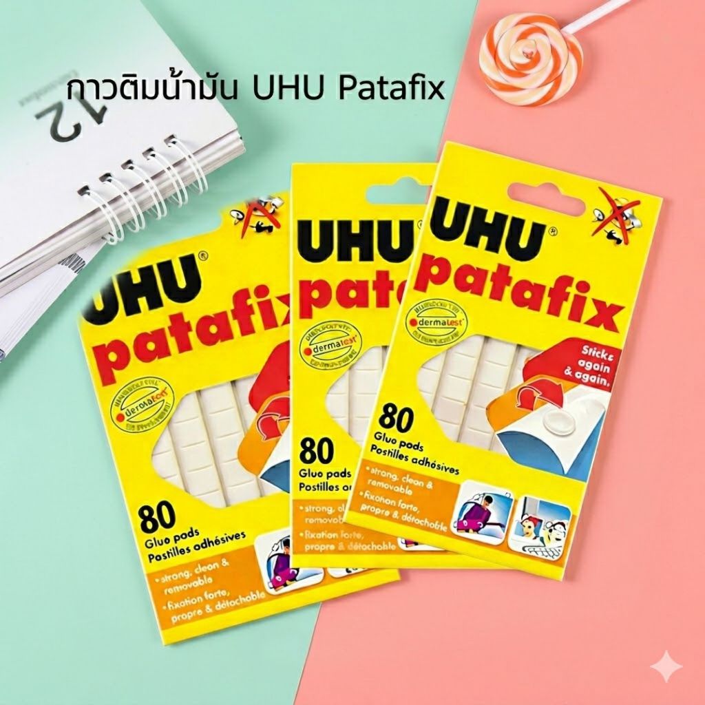 กาวดินน้ำมัน UHU Patafix 60 กรัม