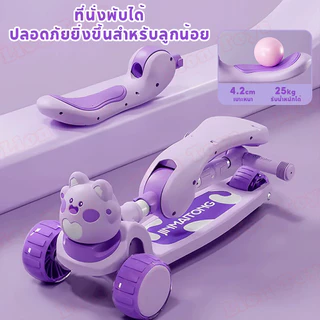 LionToys สกู๊ตเตอร์เด็ก สกู๊ตเตอร์ รับน้ำหนัก 100 โล สกู้ตเตอร์สามล้อ พับเก็บง่าย มีไฟมีเพลง