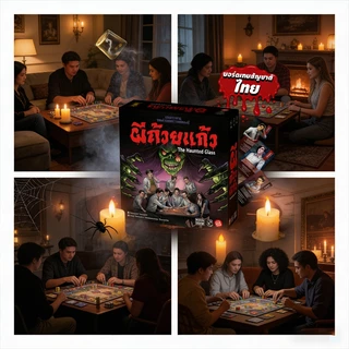 เกมการ์ดผีถ้วยแก้ว Ghost in a Cup: The Haunted Glass | เกมกระดานสยองขวัญยอดนิยมจากไทย