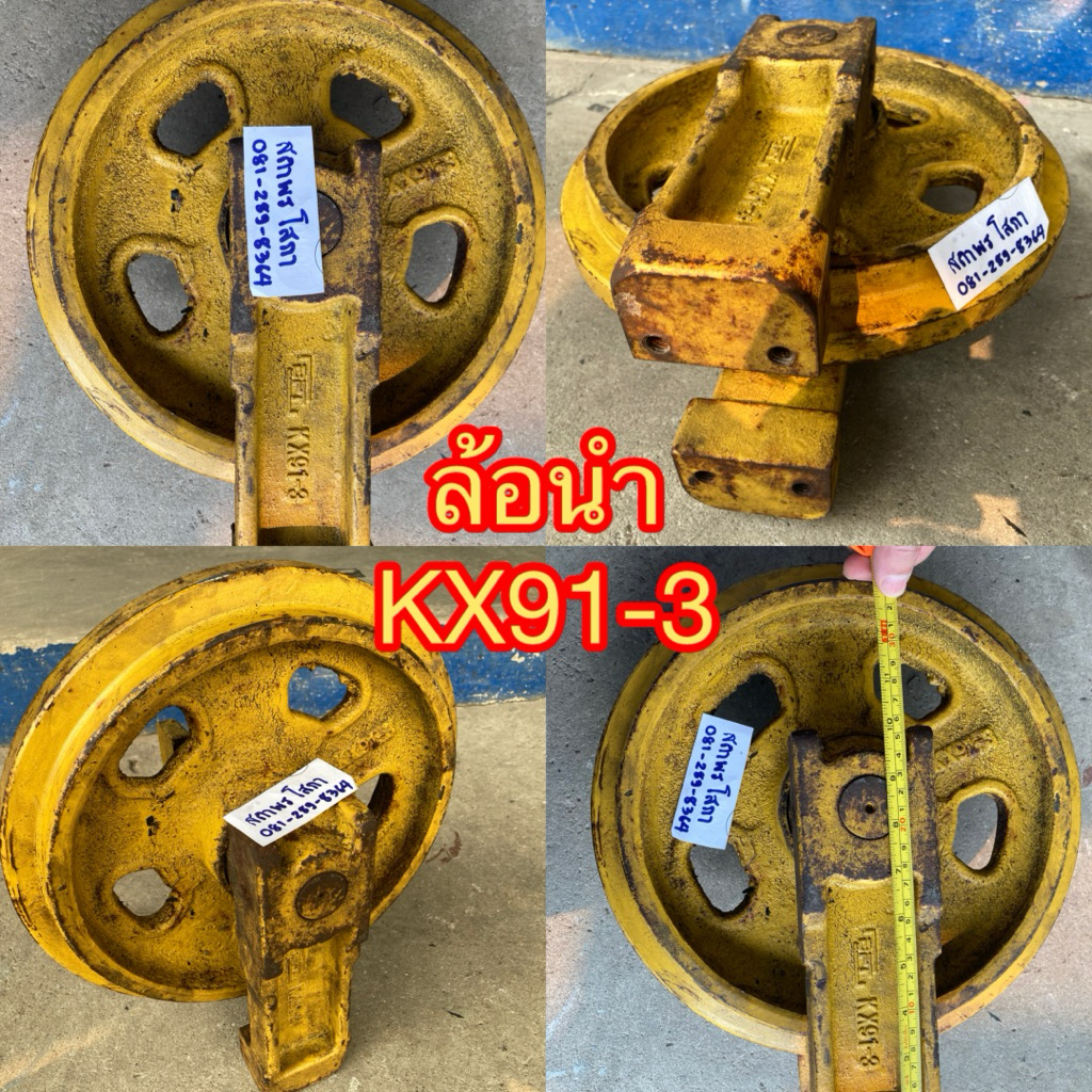 ล้อนำKubota Kx91-3 อะไหล่รถแบคโฮ ล้อนำ Kubota kx91-3  ความโตเส้นผ่าศูนย์กลางขอบล่าง 29เซนติเมตร  ควา