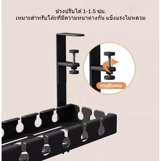 【ThaiBreeze】ที่วางสายไฟ การจัดการสายเคเบิล ชั้นเก็บของขยายได้ ไม่ต้องเจาะรู ใช้งานง่าย ชั้นวางสายเคเบิลใต้โต๊ะ