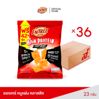 อองเทร่ หมูแผ่นบาร์บีคิวอบกรอบ คลาสสิกร๊อค ไม่เผ็ด เด็กทานได้ ขนาด 23 กรัม ยกลัง (บรรจุ 36 ซอง)