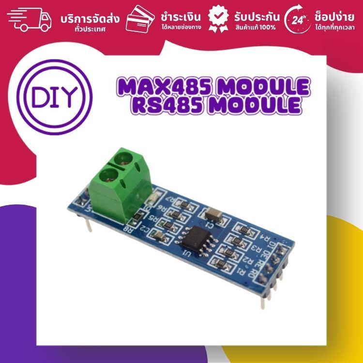 MAX485 module RS485 module (ออกใบกำกับภาษีได้ แจ้งรายละเอียดทางแชท)