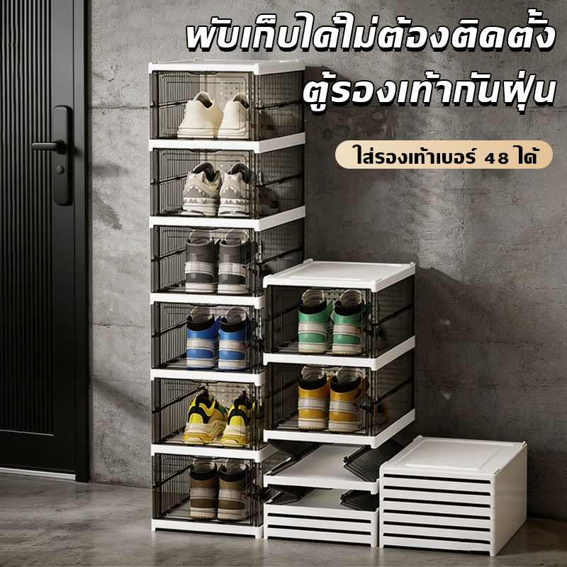 ตู้รองเท้าอเนกประสงค์ พับเก็บได้ กันฝุ่นกันน้ำ ไม่ต้องติดตั้ง เก็บรองเท้าได้เยอะ ใส่ของได้หลากหลาย สวยงามใช้ได้ทุกห้อง