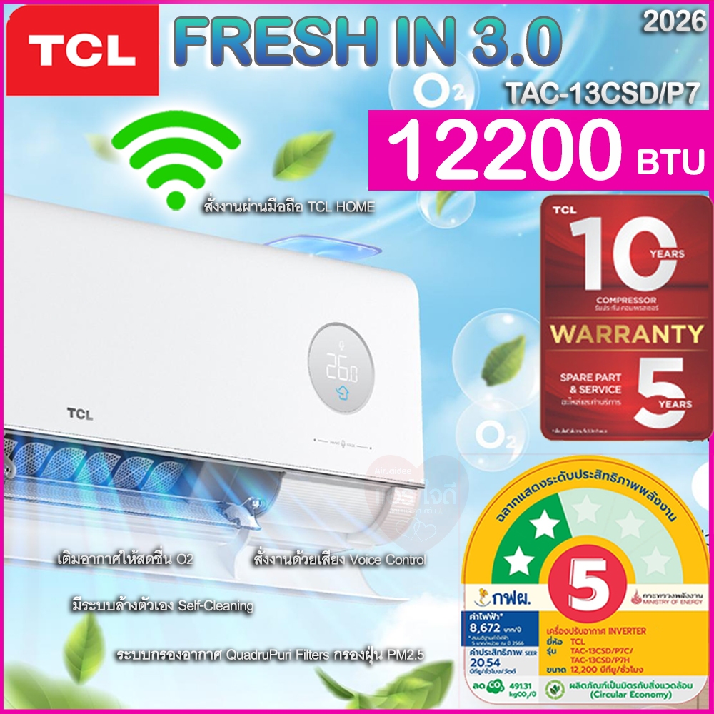 ผ่อน0%‼️แอร์TCL FRESHIN3.0🌳12000BTU Inverter สั่งด้วยเสียง กรองฝุ่นPM2.5+WiFi มีระบบล้างตัวเองประหยั