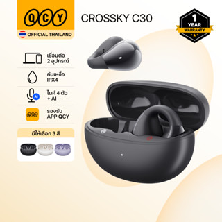 QCY Crossky C30 หูฟังไร้สาย Clip-On Open-Ear ไดร์เวอร์ 10.8 …