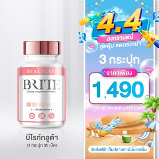 Real Elixir B-RITE วิตามินซ่อมผิว ช่วยดูแลผิวให้ขาวและกระจ่า…