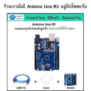 Arduino Nano 3.0 (Type C) และ Nano ฺBase พร้อมสาย USB ยาว 100 cm