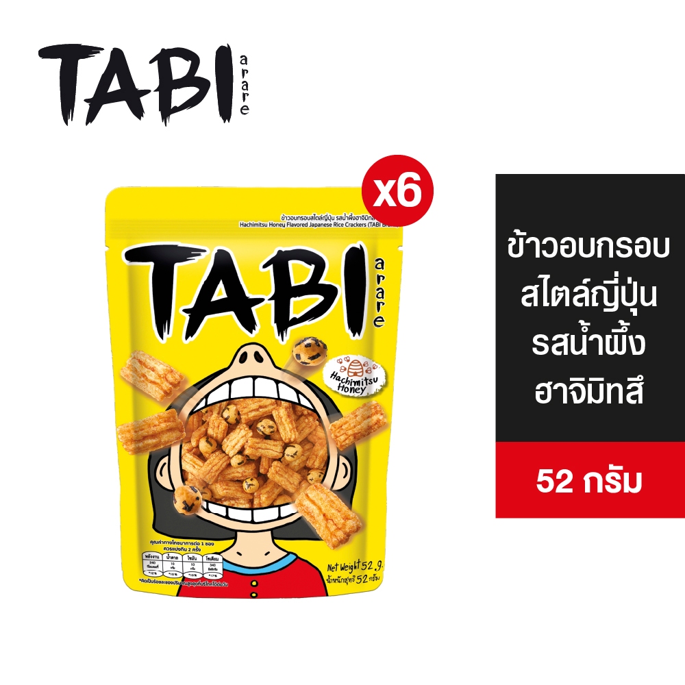 [แพ็ค 6 ห่อ] Tabi Arare Honey Hachimitsu ทาบิ อาราเระ ข้าวอบกรอบสไตล์ญี่ปุ่น รสน้ำผึ้งฮาจิมิทสึ 52 g