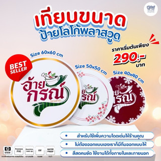 ป้ายโลโก้ (สำหรับลูกค้ามีไฟล์‼️) โลโก้ร้าน ป้ายบริษัท  คาเฟ่…