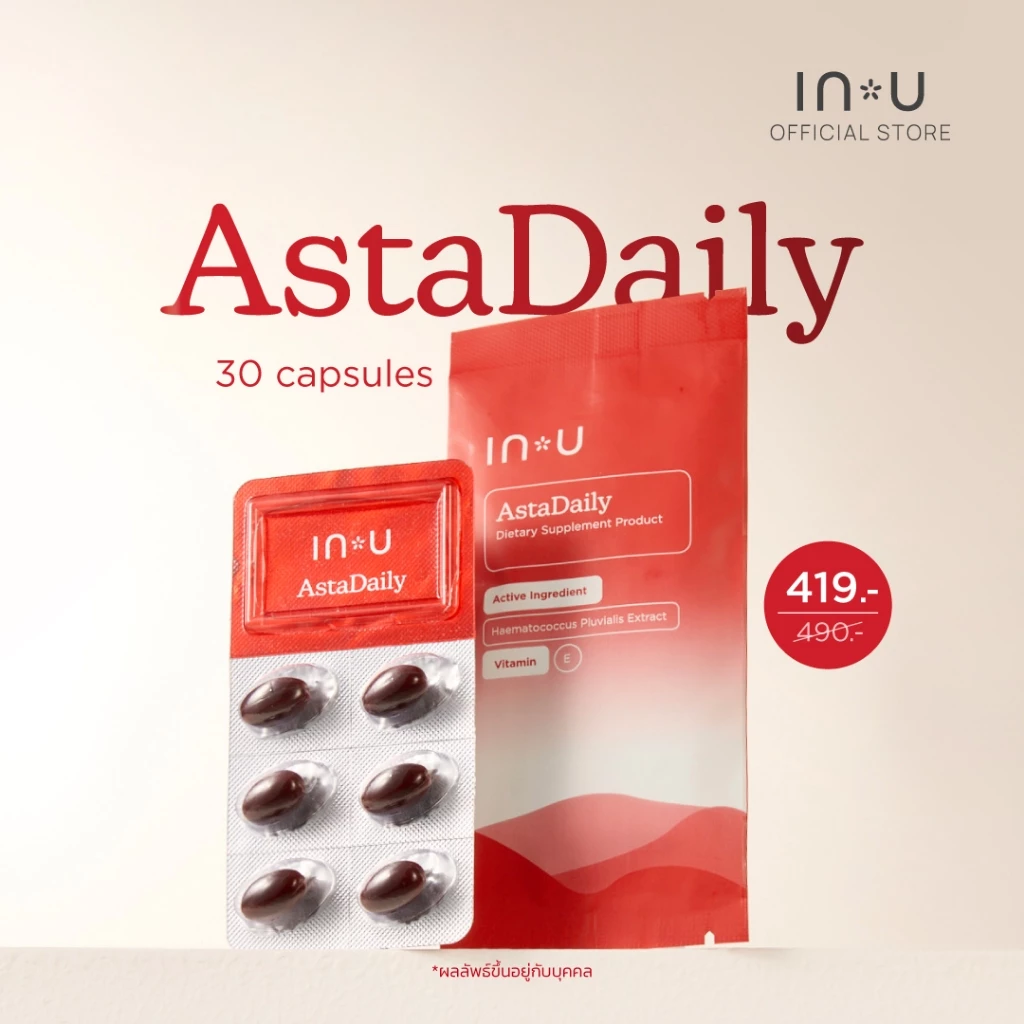 (30 แคปซูล) IN U AstaDaily ผลิตภัณฑ์เสริมอาหาร แอสต้าเดลี่ thumbnail 3