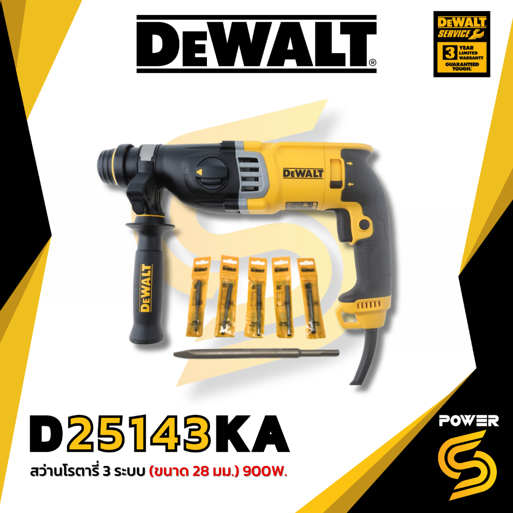 DEWALT D25143KA-B1 สว่านโรตารี่ 3 ระบบ 28 มม. (900 วัตต์ | SDS-Plus | รับประกัน 3 ปี) [25143]