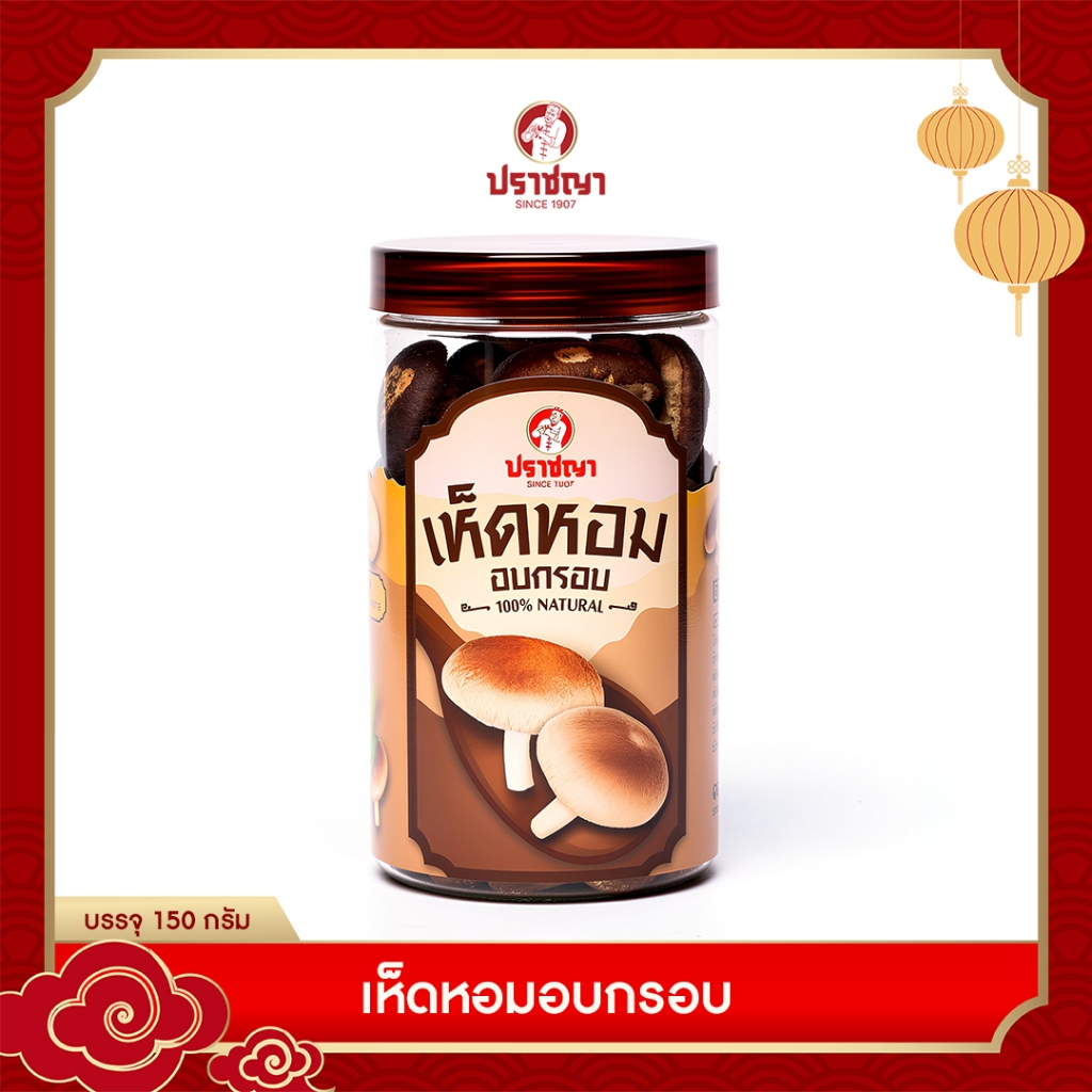 ปราชญา ดราย แทนเจอรีน พีล เปลือกส้ม อบแห้ง ของกินเล่นสายสุขภาพ หวาน หอม อร่อย 160 กรัม ทานได้ทุกเพศ ทุกวัย