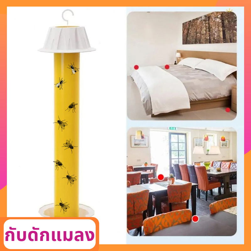 พร้อมส่งกรุงเทพ แท่งกาวดักแมลงวัน 25ซม. ปลอดสารพิษ เป็นมิตรสิ่งแวดล้อม ใช้ร่มกลางแจ้ง Fly Trap Stick