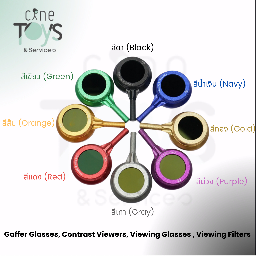 Gaffer Glasses, Contrast Viewers, Viewing Glasses , Viewing Filters