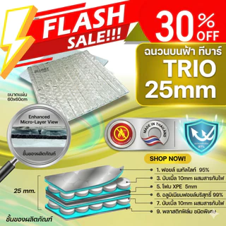 TRIO X25 Ceiling ฉนวนบนฝ้า 60cm x 60cm หนาพิเศษ 25 mm ฉนวนกันความร้อน สะท้อนความร้อน 95%