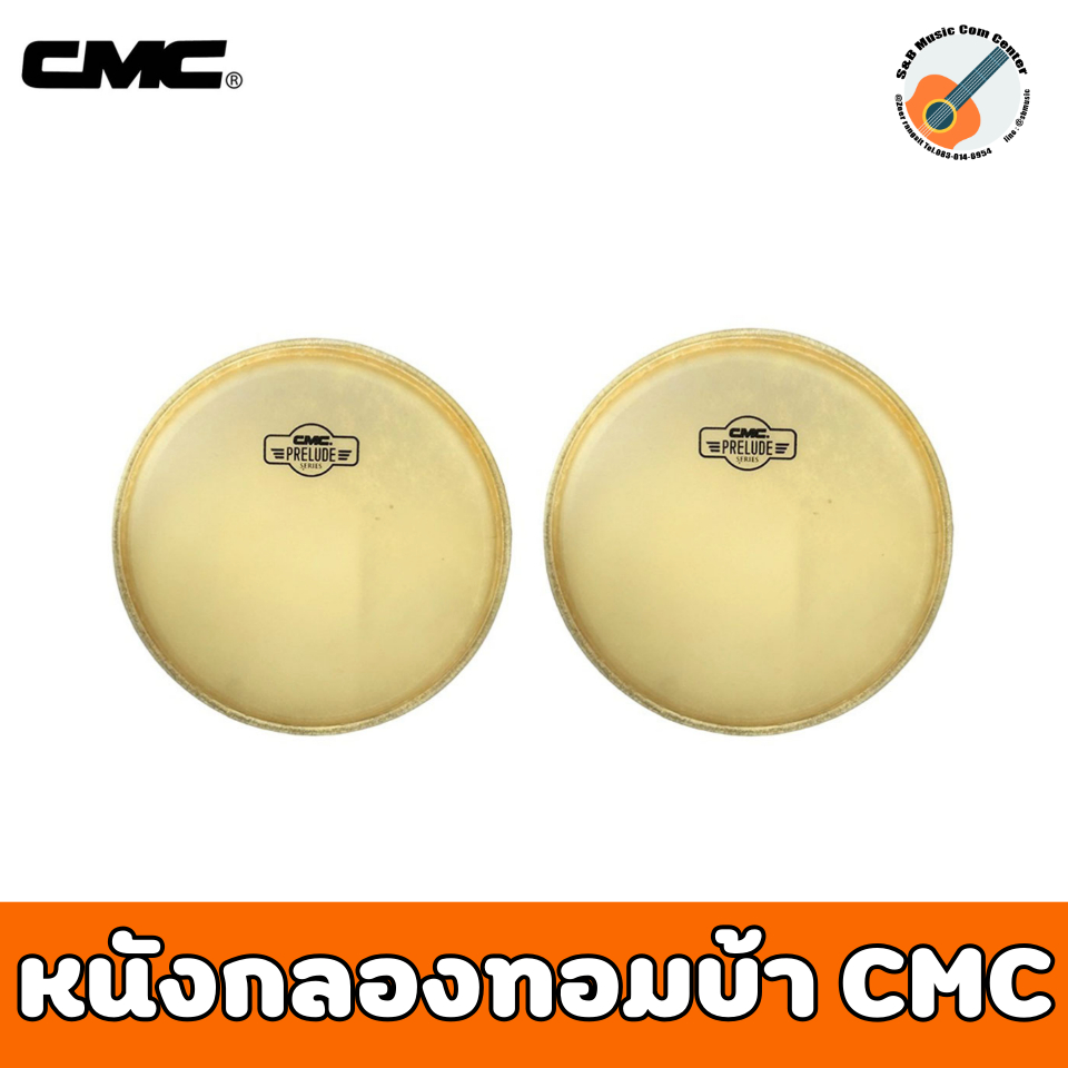 หนังกลองทอมบ้า หนังกลองคองก้า CMC ขนาด 10 กับ 11 นิ้ว